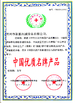 中国 Hangzhou Joful Industry Co., Ltd 認証